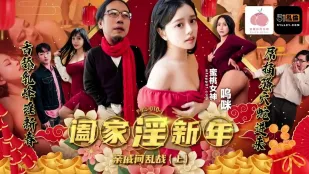 PMS-010-1 親族新春乱交 前編 嗚咪
