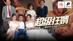 PMS007-1 超級狂婿 廢物三年人人欺 一朝龍吟天下起 宋南伊