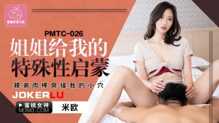 PMTC-026 姉がくれた特別な性教育 弟の肉棒で私の蜜穴を突き上げて