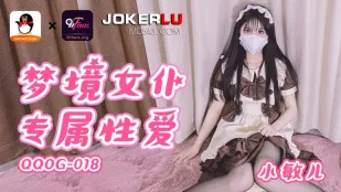 QQOG-018 夢の女僕 専属性愛