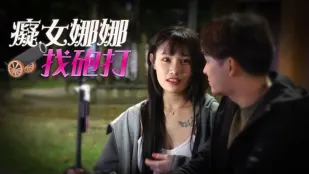 RAS-0049 小夜夜 痴女ナナがチ○ポを探して乱れ狂う