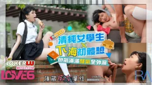 RAS-0117 清純女子高生 初撮りで淫ら全開 韓嫣