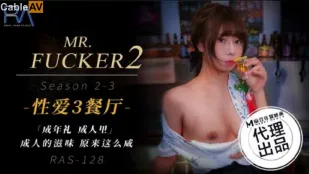 RAS-0128 Mr Fucker2 3 大人の味はこんなに淫ら