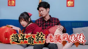 RAS-0138 正月は義妹と同居…夜な夜な巨乳を貪る背徳セックス