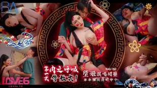 RAS-0158 高慢な堕ち姫が媚薬を誤飲 命令に服従する淫乱奴隷