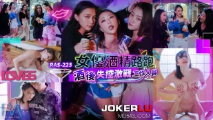 RAS-0225 女優酒精路跑 酒後失控猛幹工作人員
