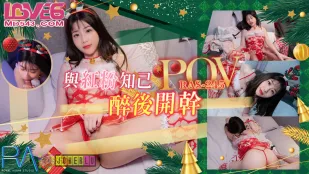 RAS-0245 POV 友情の壁を越えた淫らな夜 泥酔した親友と一線を越える