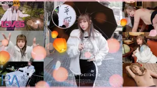 RAS-0252 POV 最甜彼女と一日デート 天燈に願いを込めて