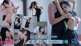 RAS-0267 女体盛宴 魅惑の美学 淫らなダンサーが艶めく