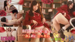 RAS-0275 隔離明けにSNSインフルエンサーと偶然の激情SEX