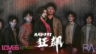 RAS-0293 狂乱の黒社会夫妻～高啓強と陳書婷の淫らな愛路