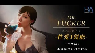 RAS-0094 Mr. Fucker1 性生活に私なんてない