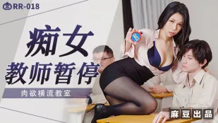 RR-018 痴女教師の時間停止　肉欲が溢れ出す教室