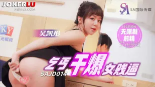 SAJD014 乞丐が淫乱女を路上で犯しまくる