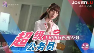 SAT0077 超級公務員02 在職中に淫らな私務を遂行