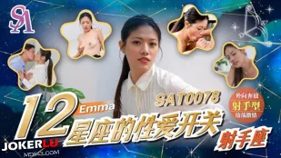SAT0078 十二星座の性スイッチ EP7 射手座