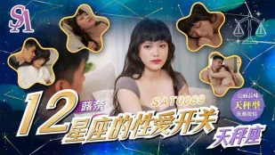 SAT0089 十二星座の性愛スイッチ 天秤座 蕗奈