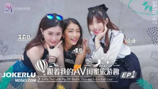 SAT0102 跟著我的AV閨蜜去花東 EP01 艾莉絲 小遙 嘿尼