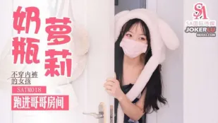SATM018 ノーパンで兄の部屋に駆け込み中出し懇願