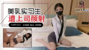 SAWY333 極上美巨乳実習生、上司の甘言に堕ち顔射調教