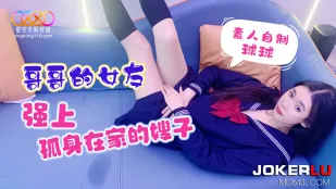 兄貴の彼女が家に残った兄嫁をレイプ