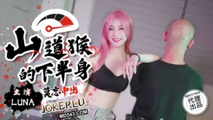 SSN-004 山道で犯される下半身～中出しを忘れるな～