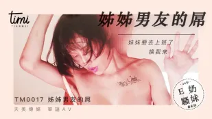 TM0017 姉の彼氏の巨根　妹が出勤したら私が代わるわ