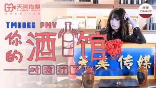 TM0066 酒場はもう閉まってるのに…
