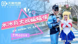 TM0068 水冰月VSバットマン 異次元淫戦