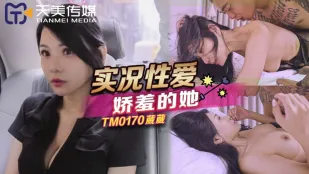 TM0170 生放送セックス 恥じらう彼女