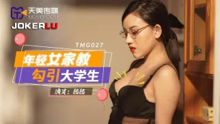 TMG027 若き家庭教師が大学生を誘惑