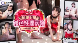 TMG085 女同事、残忍なマネージャーの調教プレイ