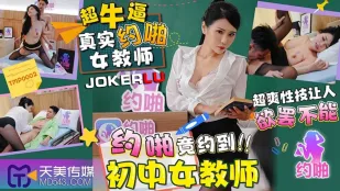 TMP0002 アプリで呼んだのは現役女子校教師