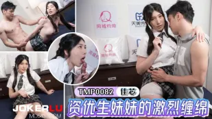 TMP0082 優等生妹の激しい絡み合い