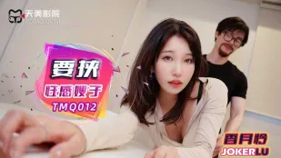 TMQ012 性感嫂子を脅して犯す