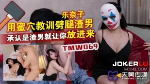 TMW069 楽奈子 蜜穴で浮気男を懲らしめ 認めたら挿入許可
