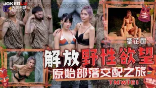 TMW161 野性の欲望解放！原始部族交配の旅