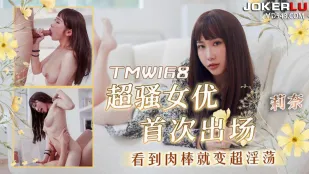 TMW168 超エロ女優デビューで肉棒見るなり即豹変