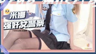 糖心Vlog 女警強姦