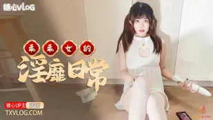 糖心Vlog 清楚系女子が淫らに悶える日常