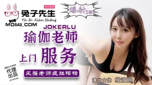 TZ-030 瑜伽老師の訪問プレイ 妖艶講師の狂った搾精 綾波麗