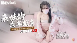 従妹の成人式