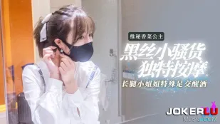 黒絲長腿小ビッチの淫らな目醒めマッサージ