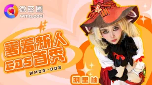 WMOG-002 恥ずかしい新人コス初お目見え 明里柚