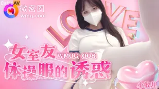WMOG-008 女ルームメイトの体操服誘惑
