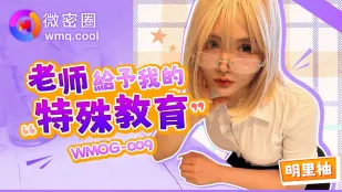 WMOG-009 女教師の淫らな特別補習 明里柚