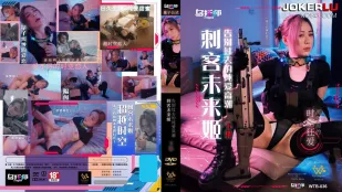 WTB-036 刺客未来姫 下集 ～過去を捨てた純愛絶頂～