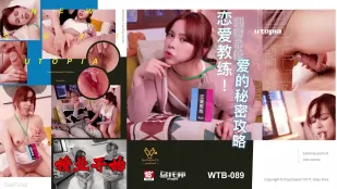 WTB-089 家庭教師が教える愛の極秘テクニック