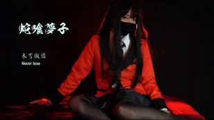 HongKongDoll - 蛇喰夢子の堕ち 未だ負け知らずの女王が34分でイキ堕ち 生中＋パンスト外出し 完全版