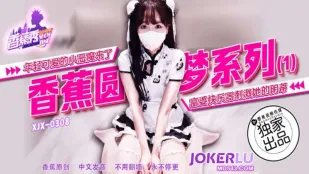 XJX308 小悪魔美少女降臨 富豪の玩具でクリを責められ悶絶